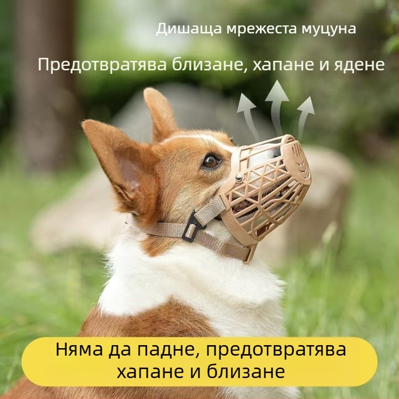 Кучешки намордник против ухапване и хранене, подходящ за големи, средни и малки породи; Teddy намордник за кучета, защита от ухапване и лаене