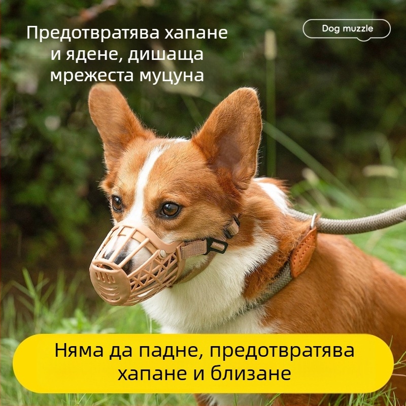Кучешки намордник против ухапване и хранене, подходящ за големи, средни и малки породи; Teddy намордник за кучета, защита от ухапване и лаене