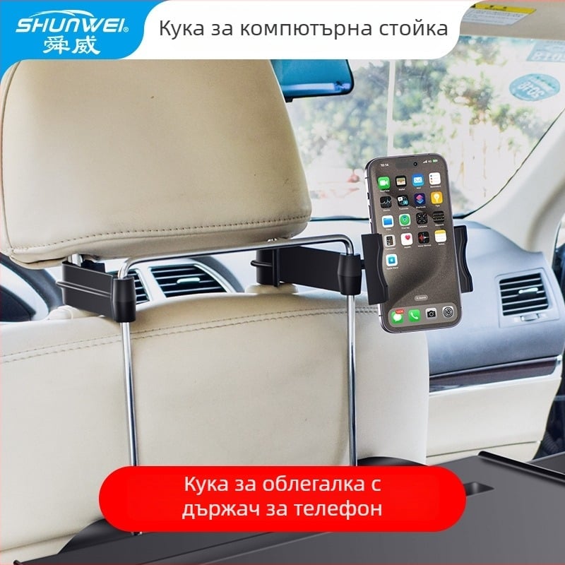 Shunwei автомобилен държач за компютър със сгъваема мини масичка и държач за телефон
