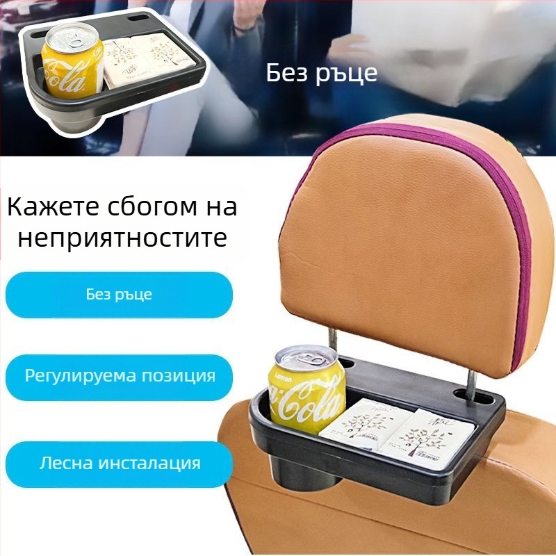 Държач за чаши за задния ред на автомобила с тава за съхранение, многофункционален държач за напитки
