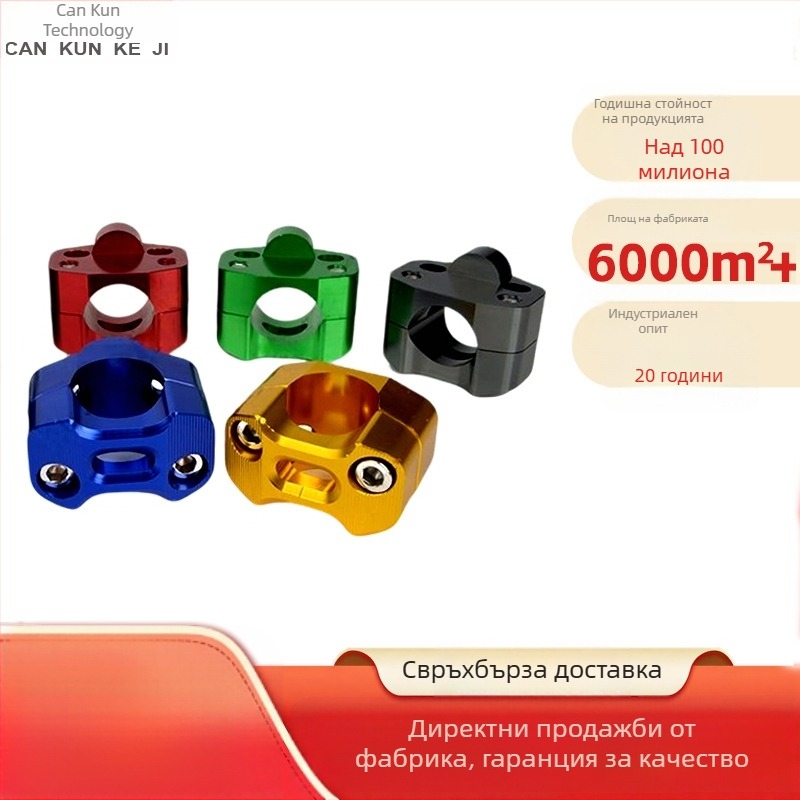 CNC адаптер за кормило на мотоциклет с промяна на диаметъра и повдигане на височината, фиксираща скоба и компресионен блок