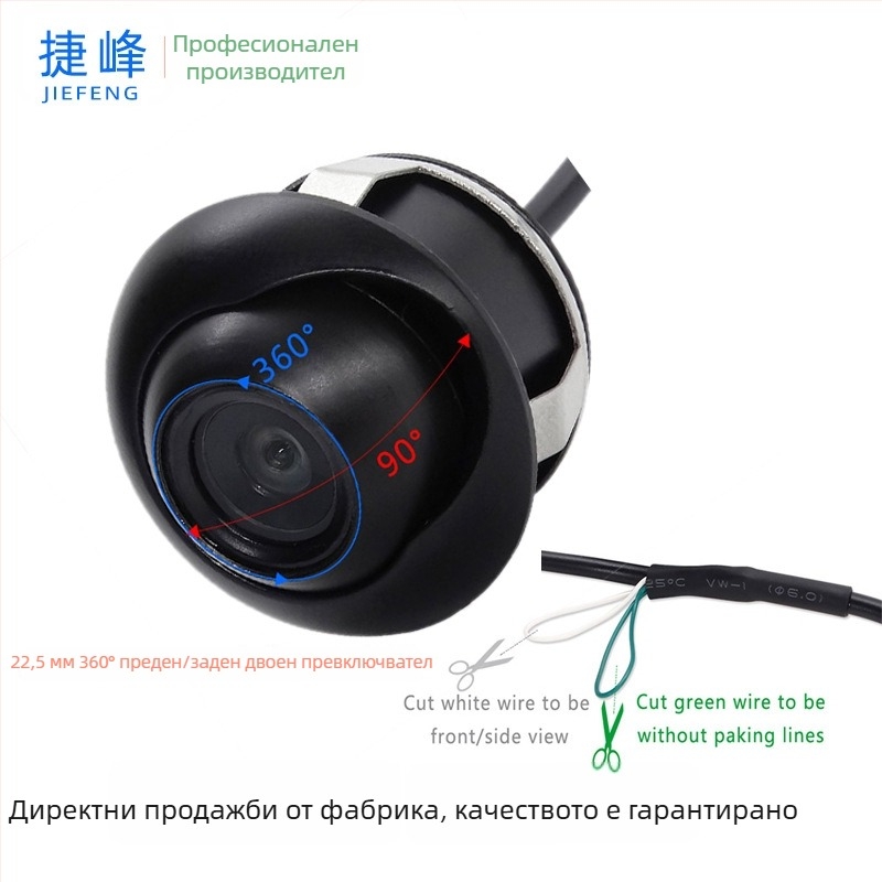 360-градусова панорамна камера за задно виждане с интегриран кабел, HD нощно виждане, преден и заден изглед