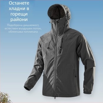 Унисекс качулена ветровка със защита от UV UPF100+, летен нейлонов модел Ice Silk текстил