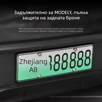 Окачена цялостна рамка за регистрационен номер за Tesla Model Y и Model 3 (нова версия)