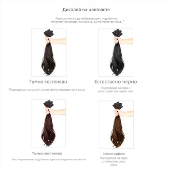 Кени лека приставка за коса, три части къдрици, обемни невидими удължения, подходящи за опашка