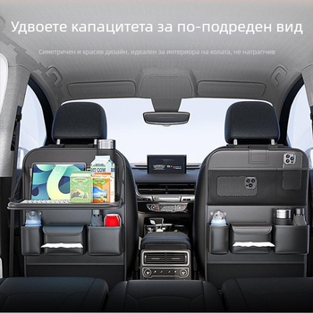 Органайзер за задната част на автомобилната седалка с малка масичка, джоб за съхранение, кутия за салфетки и държач за чаша