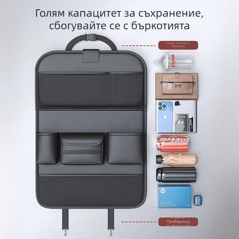 Органайзер за задната част на автомобилната седалка с малка масичка, джоб за съхранение, кутия за салфетки и държач за чаша