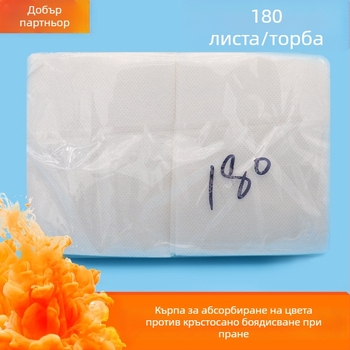 Нано комплект за пране против пренасяне на багри: антицветна кърпа, цветоулавящи платове и листове