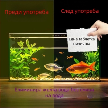 Family Meaning Аквариум Филтър Медия за Премахване на Жълтата Вода, Контрол на Миризмата и Цветно Абсорбиращ Лист