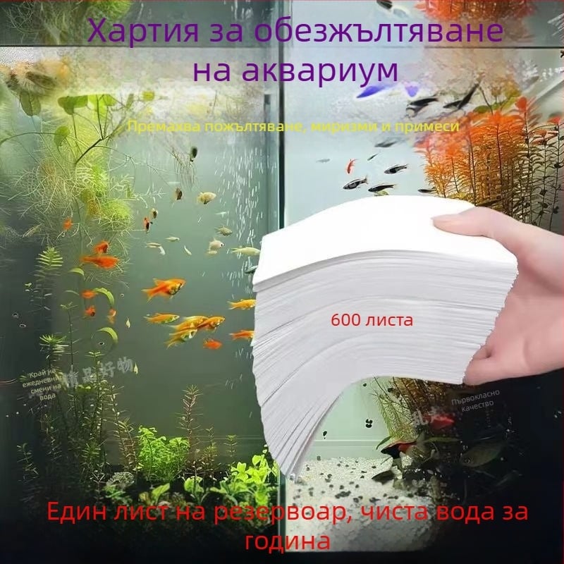 Family Meaning Аквариум Филтър Медия за Премахване на Жълтата Вода, Контрол на Миризмата и Цветно Абсорбиращ Лист