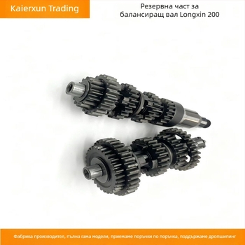 Loncin CBPCGP200 двигател балансова ос – комплект главна и помощна ос със зъбни колела