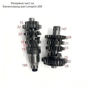 Loncin CBPCGP200 двигател балансова ос – комплект главна и помощна ос със зъбни колела