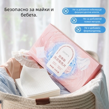 NetEase Selected Анти пренасяне на цветове перални листчета и хартия за попиване на багри за перални машини