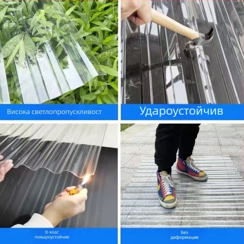 Поликарбонатни осветителни плочи за прозрачен покрив, покривни плочи за фабрики, навеси, вълнообразни плочи, ярки плочи, земеделски оранжерии, 840 трапецовидни плочи