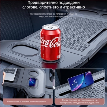 Сгъваема масичка за кола, монтирана на волана — мултифункционална повърхност за хранене, писане и лаптоп