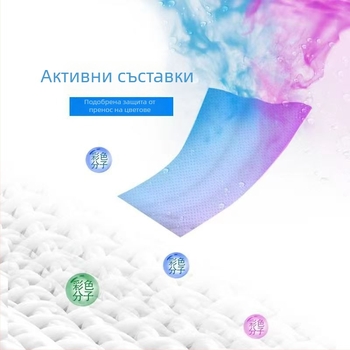 Листове за пране с абсорбиращ цвят за предотвратяване на пренасянето на багри при смесено пране, еднократен семеен пакет