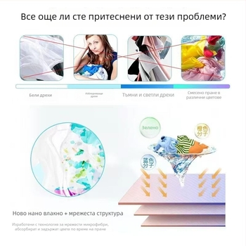 Листове за пране с абсорбиращ цвят за предотвратяване на пренасянето на багри при смесено пране, еднократен семеен пакет