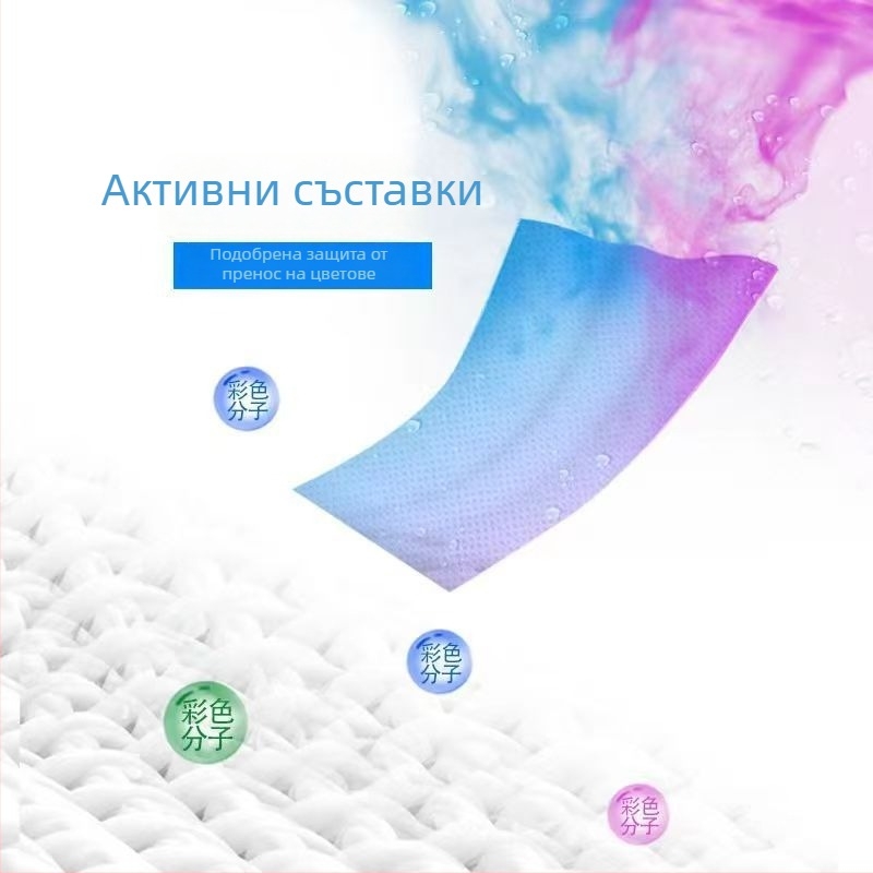 Листове за пране с абсорбиращ цвят за предотвратяване на пренасянето на багри при смесено пране, еднократен семеен пакет