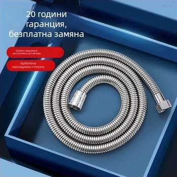 Душ маркуч от 304 неръждаема стомана, експлозийно устойчив, удължител за водопровод към бойлер