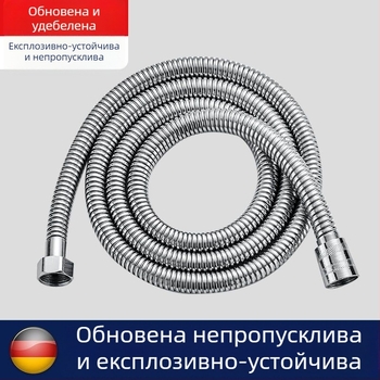 Душ маркуч от 304 неръждаема стомана, експлозийно устойчив, удължител за водопровод към бойлер