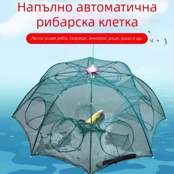 Сгъваема уловна клетка за скариди и раци за открит риболов