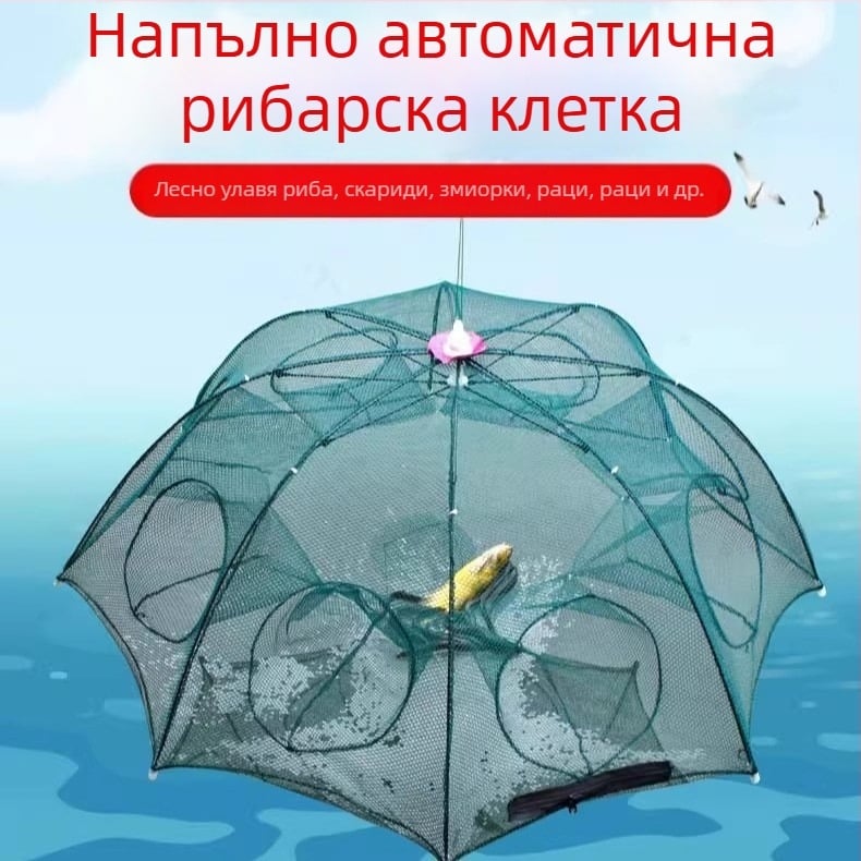 Сгъваема уловна клетка за скариди и раци за открит риболов