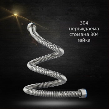 304 неръждаема стомана гъвкав входно-изходен воден шланг за тоалетна и мивка, гореща и студена вода, с резба, 1/4 инча