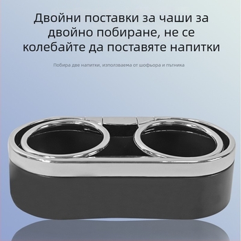 Автомобилен държач за чаша на таблото с две отделения за съхранение на термос и напитки