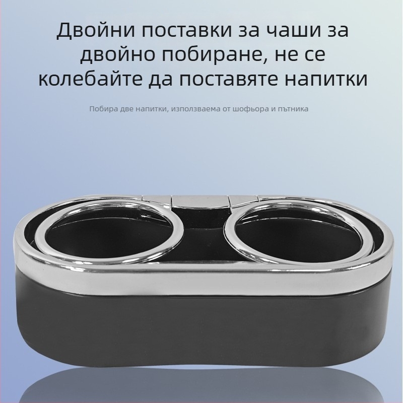 Автомобилен държач за чаша на таблото с две отделения за съхранение на термос и напитки