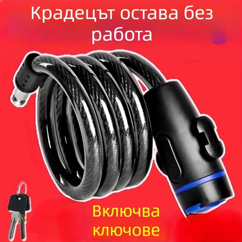 Верижна брава срещу кражба за велосипед и електрически мотоциклет