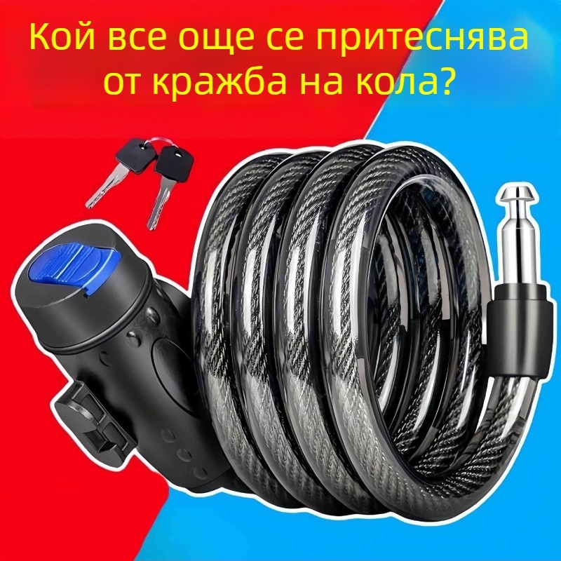 Антикрадежна верижна заключалка за велосипед и електрически мотоциклет
