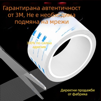Самозалепващи лепенки за ремонт на мрежи против комари с дупки; лента за ремонт на мрежи в ролка