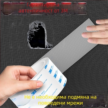Самозалепващи лепенки за ремонт на мрежи против комари с дупки; лента за ремонт на мрежи в ролка