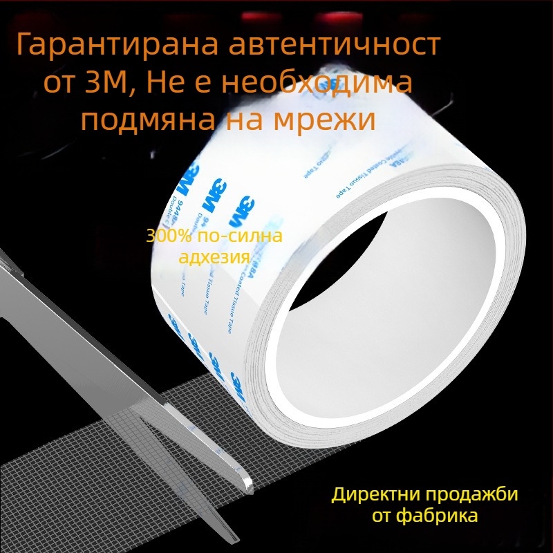 Самозалепващи лепенки за ремонт на мрежи против комари с дупки; лента за ремонт на мрежи в ролка