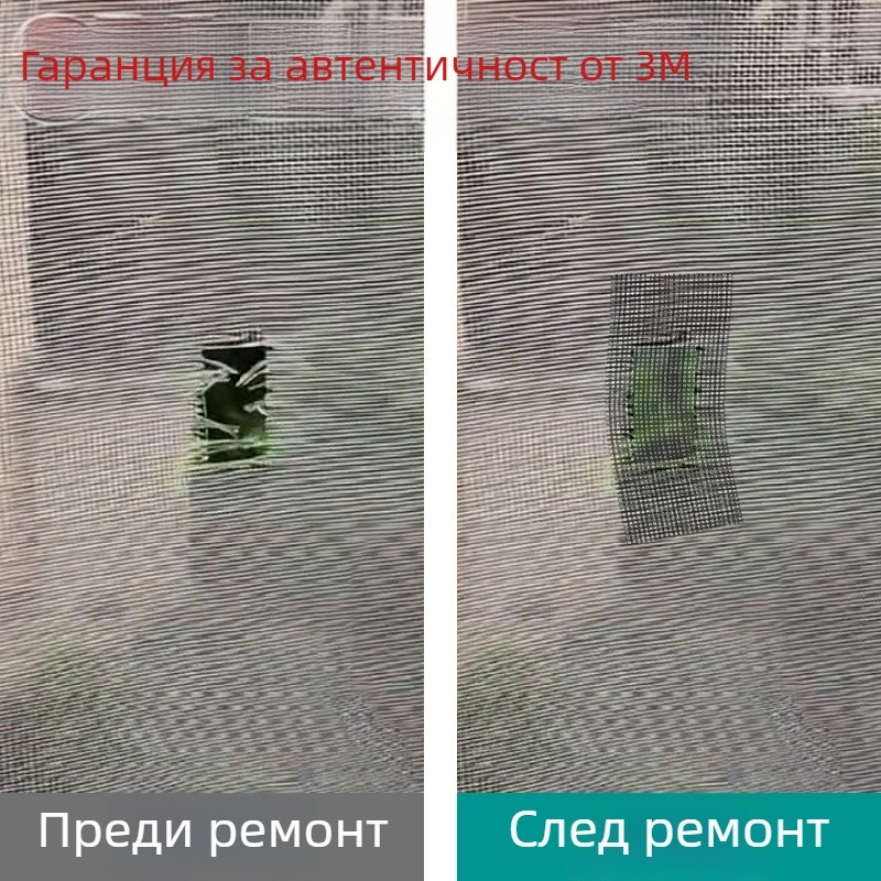 Самозалепващи лепенки за ремонт на мрежи против комари с дупки; лента за ремонт на мрежи в ролка