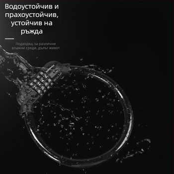 Велосипедна заключалка с код против кражба за планински велосипеди, преносимо верижно заключване за електрически велосипеди и мотопеди