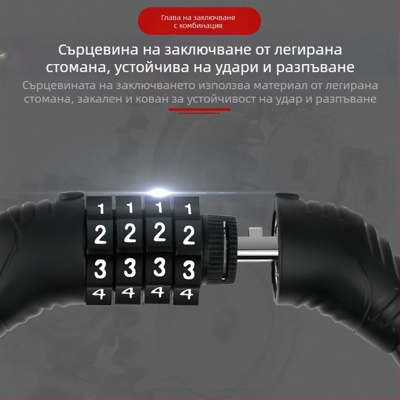 Велосипедна заключалка с код против кражба за планински велосипеди, преносимо верижно заключване за електрически велосипеди и мотопеди