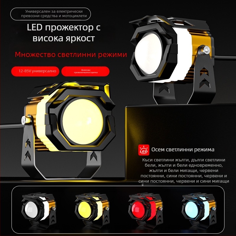LED фар за мотоциклет с проекторна леща, универсален външен обектив, прожектор, силна светлина за далечен и близък обхват