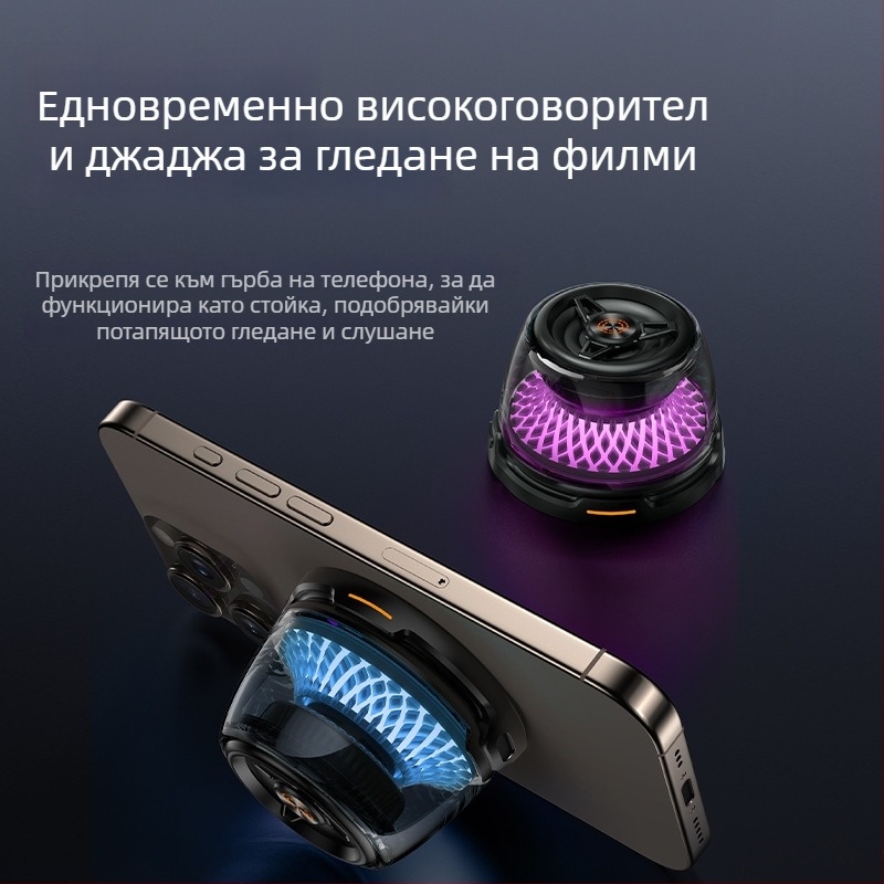 15W магнитно безжично зарядно с RGB атмосферна светлина и Bluetooth говорител, мини субуфер за дома