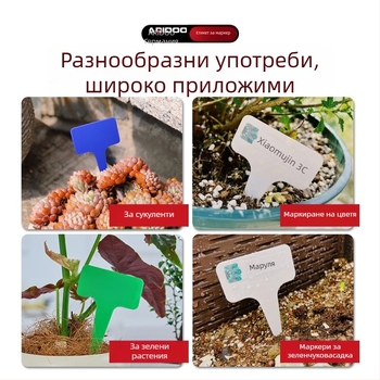 Удебелени градински етикети за растения със стълб за забиване в земята, цветни пластмасови етикети за цветя, растения и сукуленти