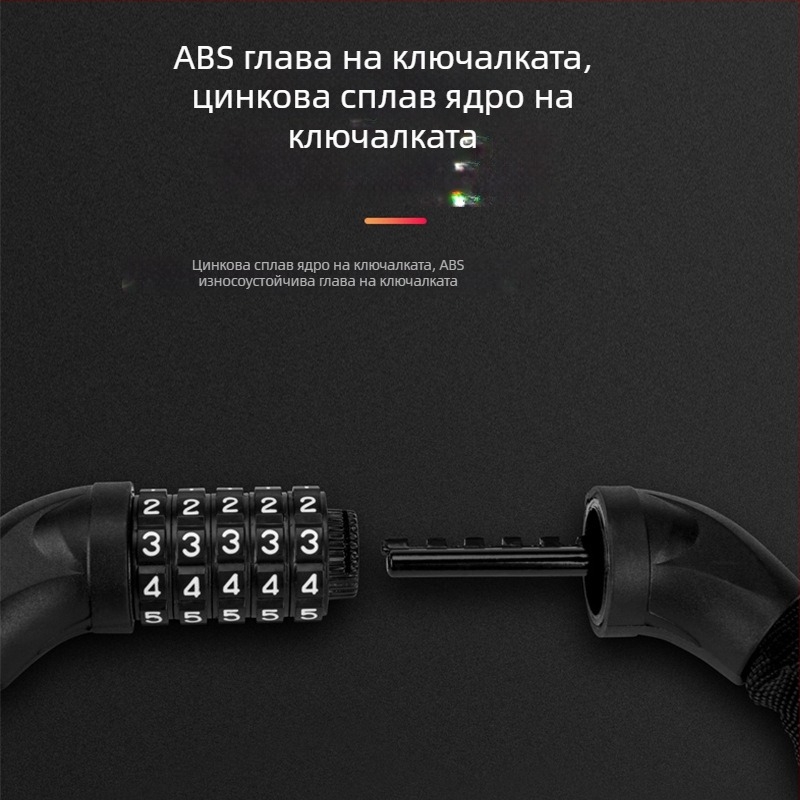 Петцифрена паролна веригова ключалка с удебелена манганова стомана верига за велосипед и мотоциклет – защита срещу кражба