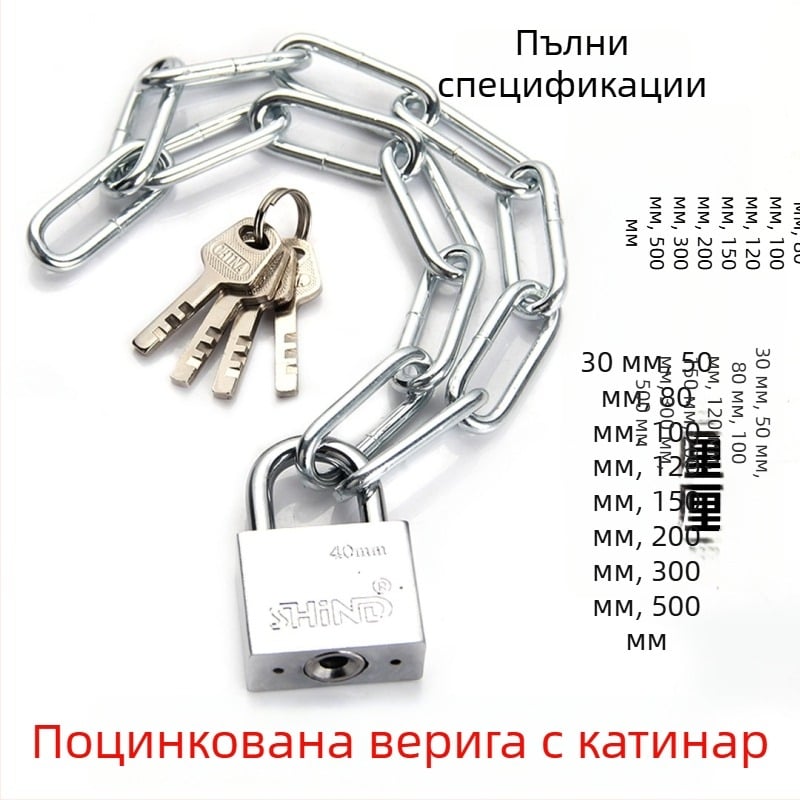 Gu Rui 122 железен верижен катинар за велосипед, мотоциклет, триколка и електрически велосипед