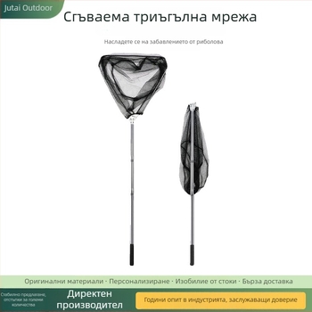 Триъгълен сгъваем телескопичен прът за риболовна мрежа от неръждаема стомана – комплект с интегрирана мрежеста чанта