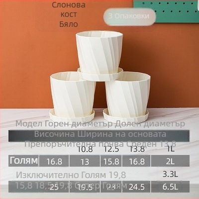 Пластмасова саксия за цветя, удебелена и устойчива на слънце, размер галон, скандинавски стил за рози и хибридни чайни рози, екстра висока