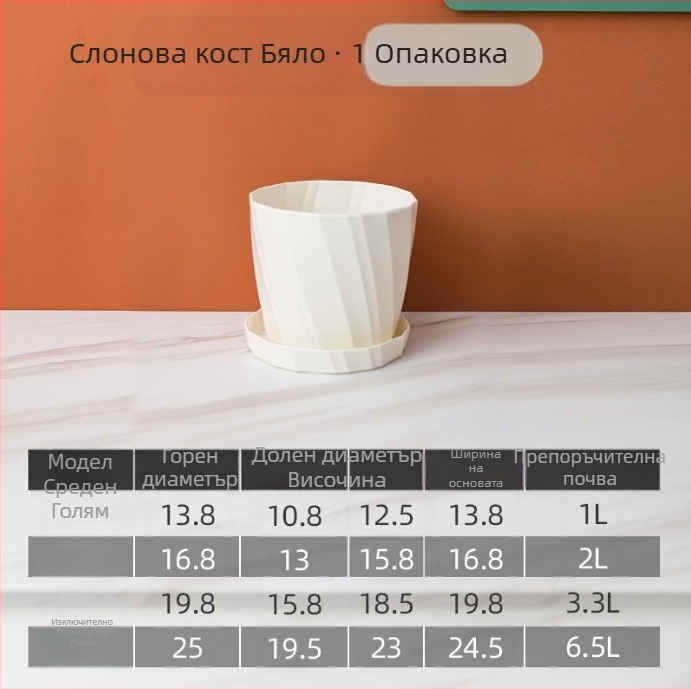 Пластмасова саксия за цветя, удебелена и устойчива на слънце, размер галон, скандинавски стил за рози и хибридни чайни рози, екстра висока