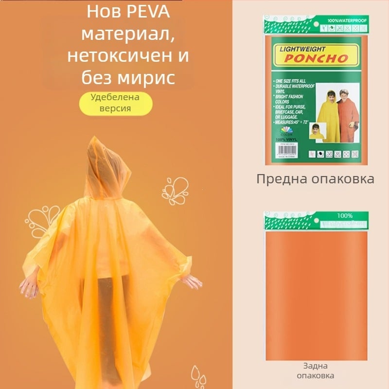 Детски еднократен удебелен дъждовен пончо PEVA за пътуване
