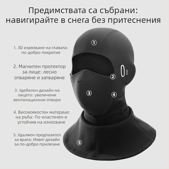 Зимна ски-маска за мъже и жени, за каране на открито, с флисово подплата и удебелена конструкция, ветроустойчива и студоустойчива защита за лицето с магнитно закрепване
