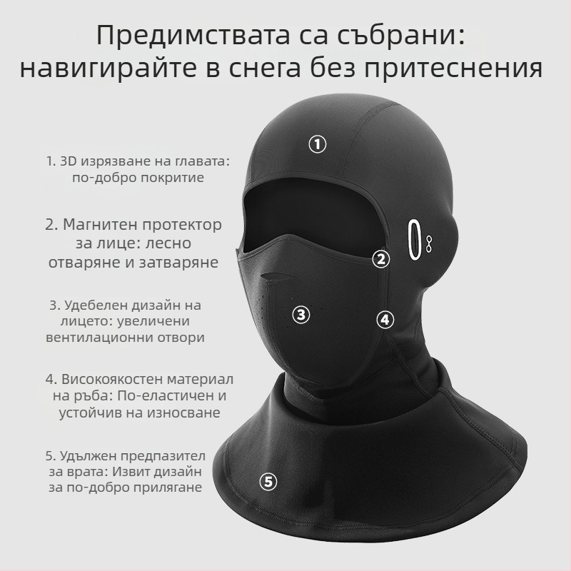 Зимна ски-маска за мъже и жени, за каране на открито, с флисово подплата и удебелена конструкция, ветроустойчива и студоустойчива защита за лицето с магнитно закрепване