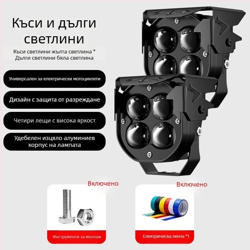 LED мотоциклетен фар с прожекторна леща – суперярък, дълъг обсег, алуминиев корпус, 12–85V, IP58