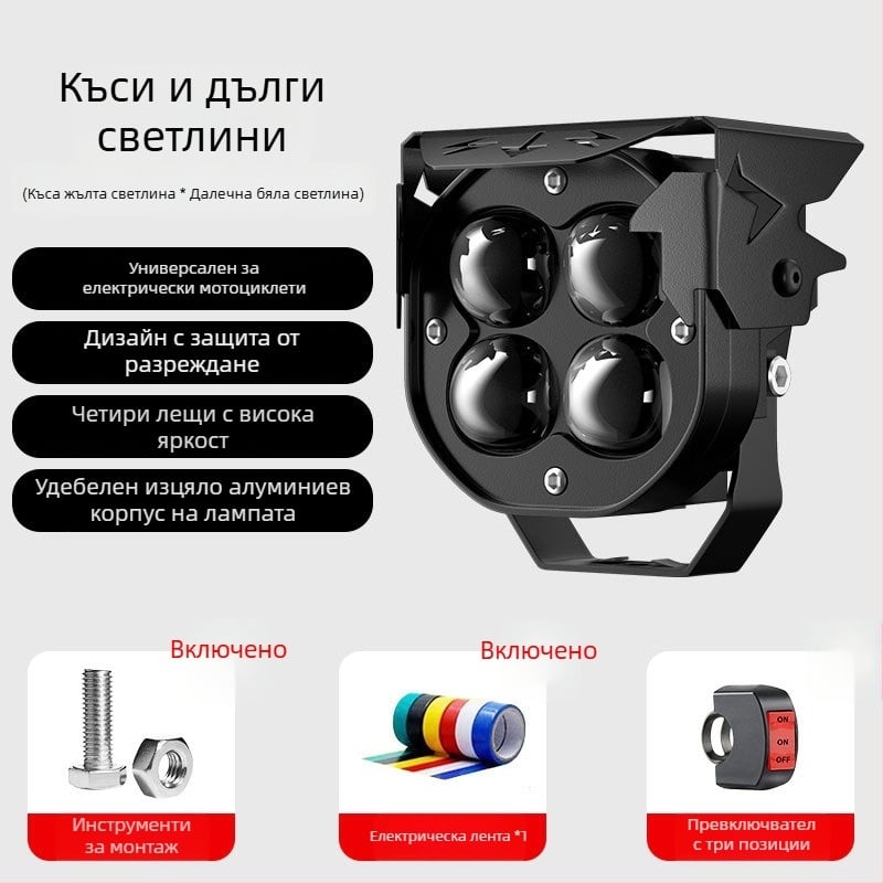 LED мотоциклетен фар с прожекторна леща – суперярък, дълъг обсег, алуминиев корпус, 12–85V, IP58